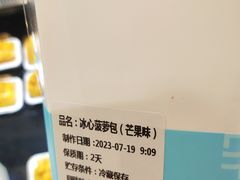 -85度C(生甜甜圈研究工坊·上海局门店)
