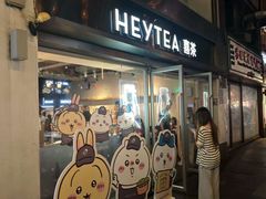 -喜茶(广州北京路惠福东店)