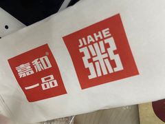-嘉和一品粥(大沽南路店)