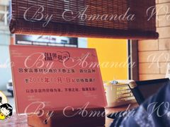 景观位-留一手肠粉店(锦龙路店)