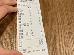 -庆蓉云·庆云面(双林店)