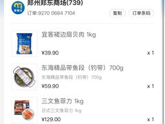 -麦德龙(郑东店)