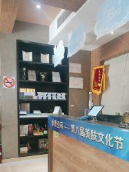 -香秀空间科技抗衰·美容中心
