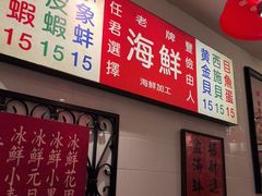 -行运海鲜食集(北京首店)