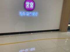 -常乐·对症推拿(财富Mall店)