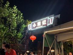 -小煵记·打边炉(西丽文光店)