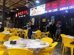 大堂-老地方烤鱼(民心佳园店)