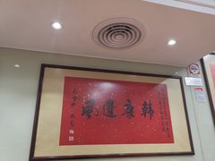 -恭和堂 龟苓膏(铜锣湾店)