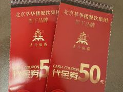 -森隆饭庄(新世界百货崇文店)