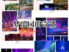 -广州长隆国际大马戏