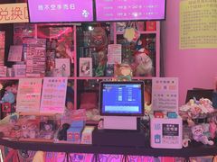 -BIG PINK大粉娃娃机主题馆(圆融星座店)
