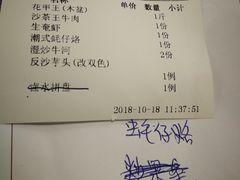 账单-潮锅(西村财富公馆店)