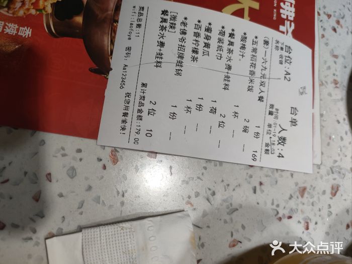 老佛爷铜炉蛙锅(挂绿店)图片