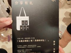 -喜茶(深圳万象城黑金店)