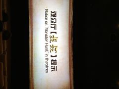 iphone_upload_pic-百丽宫影城(ifc商场店)
