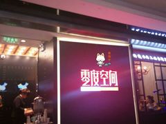 -零度空间·台湾小馆(五道口购物中心店)
