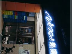 门面-资溪面包(昌安店)