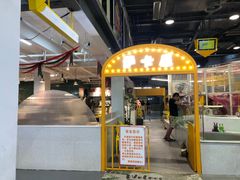 门面-萨卡屋亲子乐园·餐厅(龙山万物工场店)