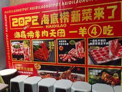 -海底捞火锅(之心城店)