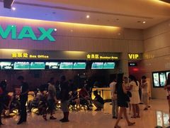 iphone_upload_pic-万达影城(江桥万达广场IMAX店)