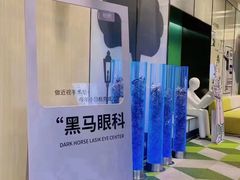 -黑马眼科·近视手术