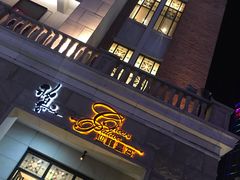 门面-稻香酒家·34年老字号·港式粤菜(汉街店)