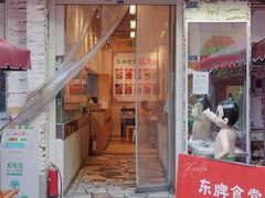 门面-东排食堂长沙小吃大排档(五一广场店)