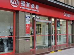 -招商银行(上海漕河泾支行)