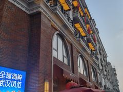 -红鼎豆捞(临江大道店)