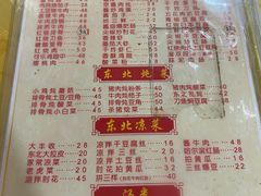 -东北特色水饺(郭家桥店)