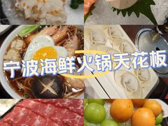 -东海怡品海鲜豆捞(星街坊店)