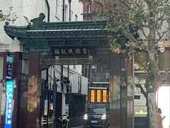 -梅龙镇酒家(南京西路总店)