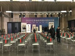 -江苏省美术馆(长江路新馆)
