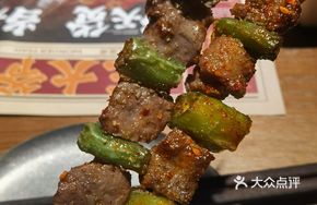 Grilled Beef Belly Skewers