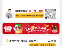 -麦当劳(华亚广场店)