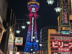 -通天阁