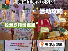 -鹏欣水游城
