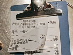 -古彭7只羊·招牌白串·碳锅羊肉旗舰店