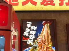 -嘉州鲜知味钵钵鸡(奎星楼店)