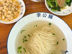-李公面(星尚邻里店)