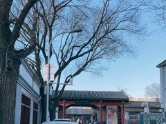 -北京鲁迅博物馆(北京新文化运动纪念馆鲁博馆区)