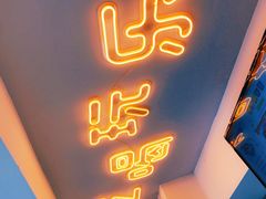 门面-嗨皮儿·现蒸面皮(抄纸巷店)