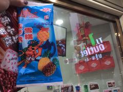 -康乐(滨江道店)