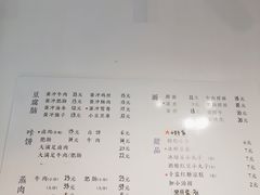 菜单-小豆海棠(嘉兴路店)