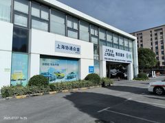 -协通上汽大众(青浦店)