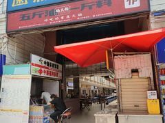 门面-祥云美食城(南强步行街店)