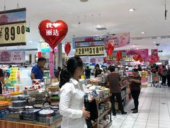 -丽达购物中心(崂山店)