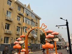 -上街里市集(悦喜客来广场店)