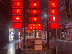 -古文化街旅游区