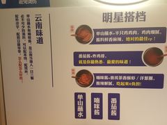 -刀小蛮半只鸡过桥米线(家乐福四元桥店)